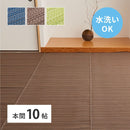 洗えるい草風カーペット ライアン 本間10畳 グリーン メーカー直送 ▼返品・キャンセル不可【他商品との同時購入不可】