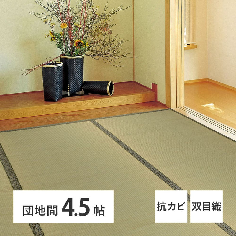 い草カーペット 柳川（やながわ） 団地間4.5畳 - メーカー直送 ▼返品・キャンセル不可【他商品との同時購入不可】