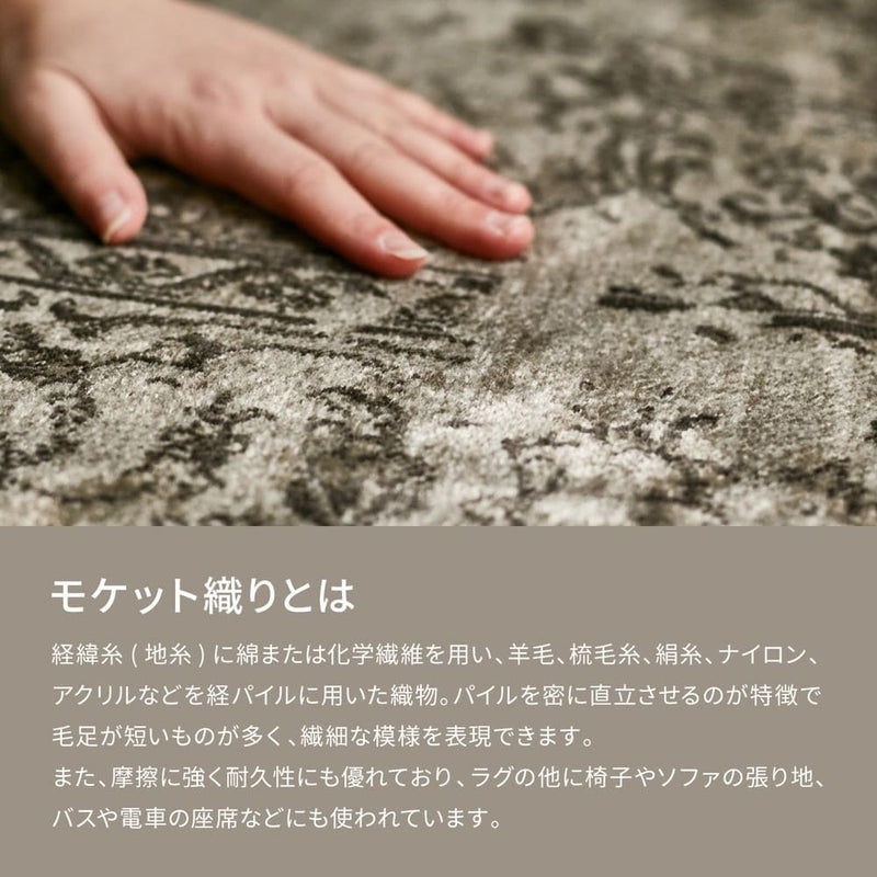 ベルギー製モケットラグ ビオレッタ BE 195×195 メーカー直送 ▼返品・キャンセル不可【他商品との同時購入不可】