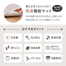 階段マット 踊り場付き 17枚入り  ピタロ ブラウン  メーカー直送 ▼返品・キャンセル不可【他商品との同時購入不可】