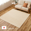 綿100％のケーブルニット柄ラグ ナチュール 185×240 メーカー直送 ▼返品・キャンセル不可【他商品との同時購入不可】