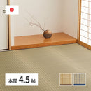国産い草カーペット 清涼 本間4.5畳 ブルー メーカー直送 ▼返品・キャンセル不可【他商品との同時購入不可】