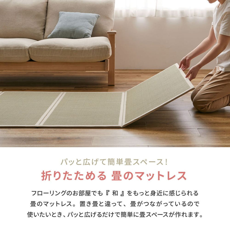 折り畳める 畳マットレス 貴船 ダブル メーカー直送 ▼返品・キャンセル不可【他商品との同時購入不可】