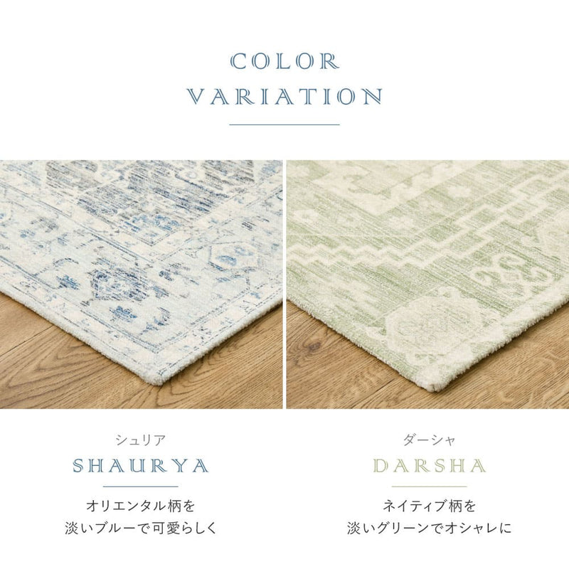 ダーシャ 70X120