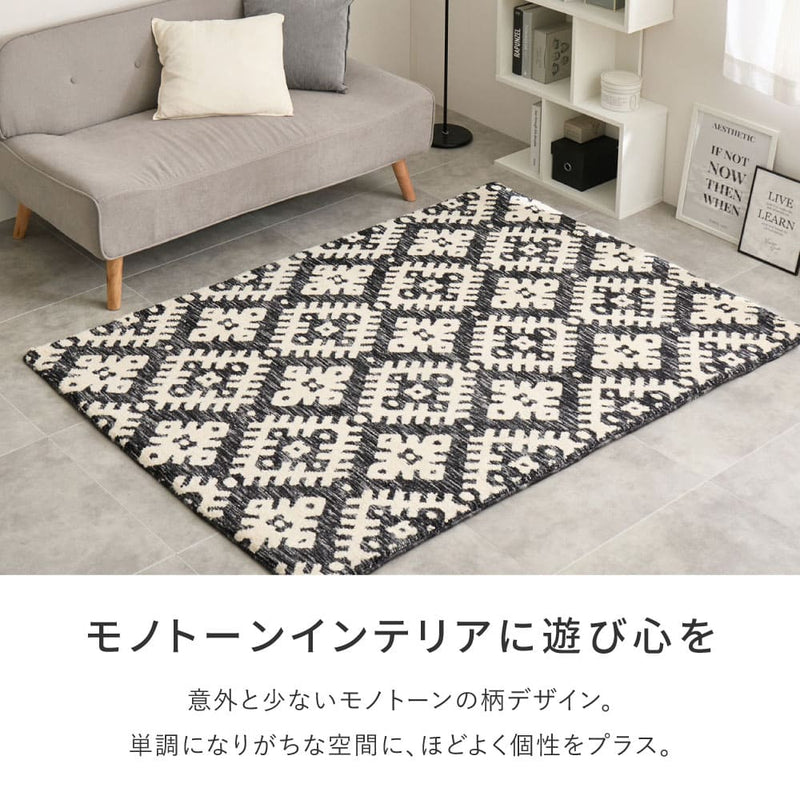 ダッタ 130X190