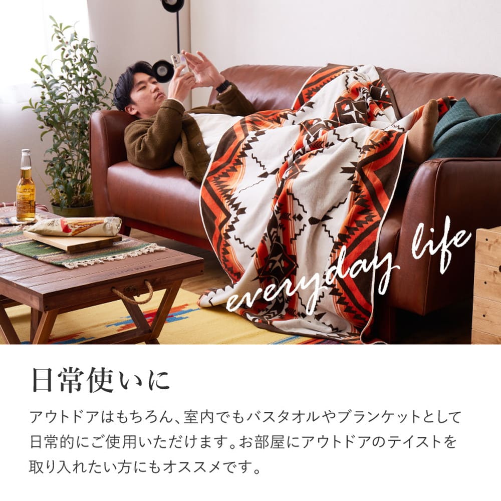 綿100％のタオルブランケット ネイティブ柄 レコバ 【直送品】 返品