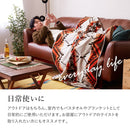 綿100％のタオルブランケット ネイティブ柄 レコバ メーカー直送 ▼返品・キャンセル不可【他商品との同時購入不可】