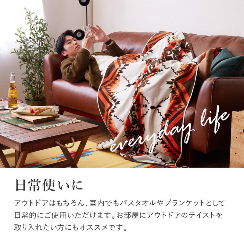 綿100％のタオルブランケット ネイティブ柄 レコバ メーカー直送 ▼返品・キャンセル不可【他商品との同時購入不可】