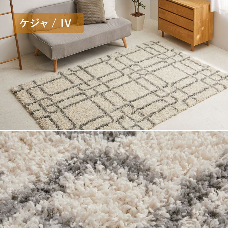 幾何学柄のウィルトン織シャギーラグ ケジャ IV 160×235cm メーカー直送 ▼返品・キャンセル不可【他商品と同時購入不可