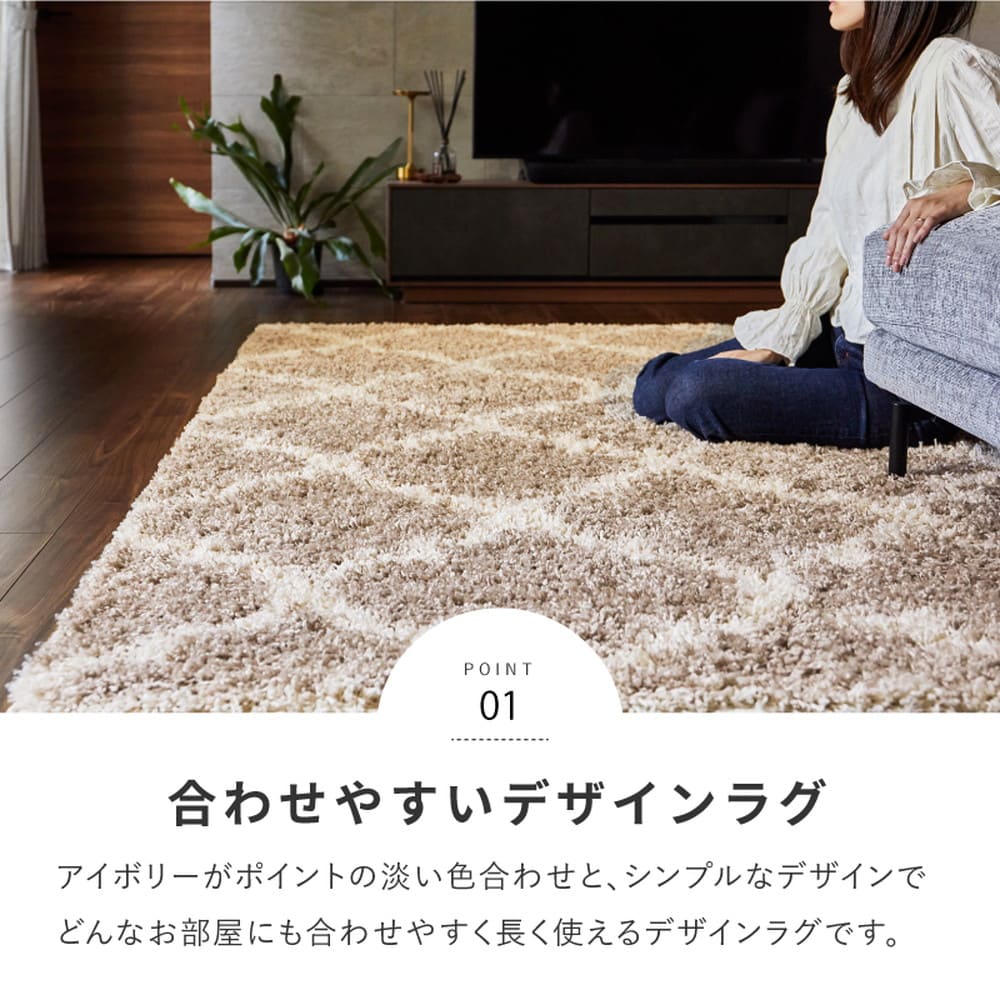 幾何学柄のウィルトン織シャギーラグ ケジャ IV 200×250cm 【直送品