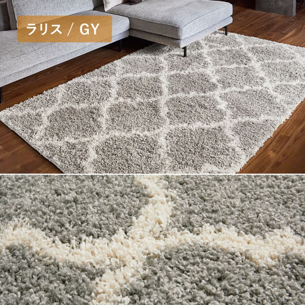 ベニワレン柄のウィルトン織シャギーラグ ラリス GY160×235 【直送品