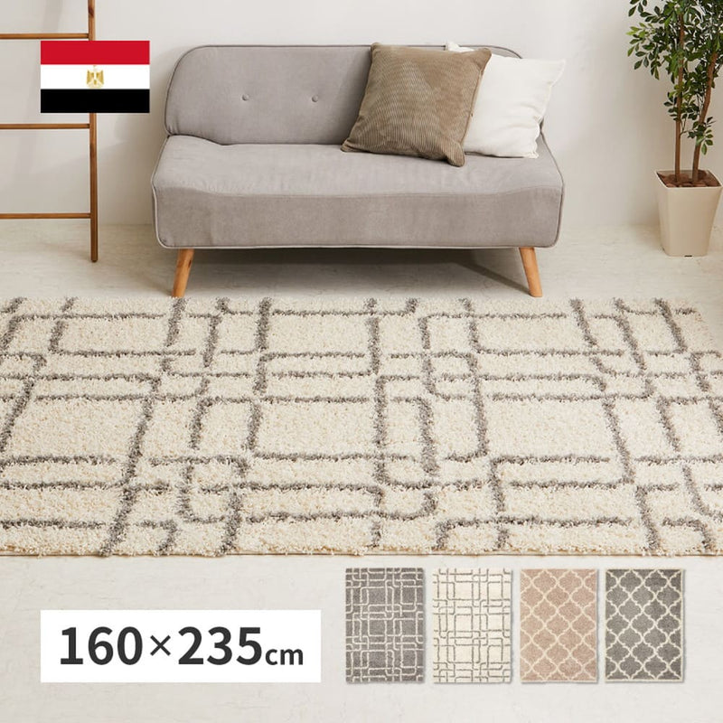ベニワレン柄のウィルトン織シャギーラグ ラリス GY160×235 メーカー直送 ▼返品・キャンセル不可【他商品との同時購入不可