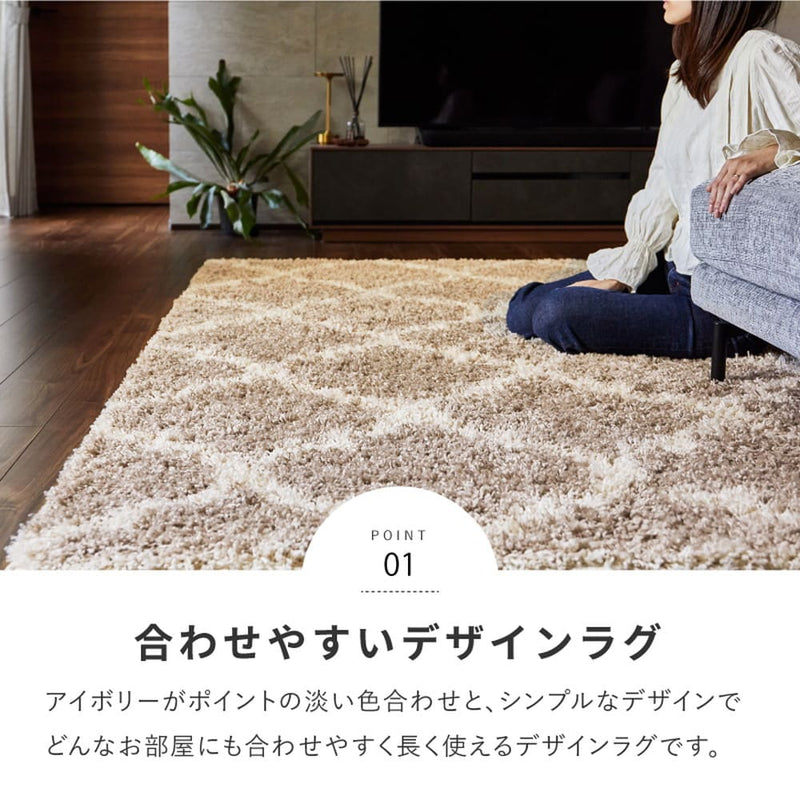 ベニワレン柄のウィルトン織シャギーラグ ラリス GY160×235 メーカー直送 ▼返品・キャンセル不可【他商品との同時購入不可