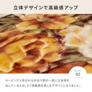 アドリア ホットカーペットカバー 185x185cm ベージュ 【直送品】 返品・キャンセル・他商品と同時購入は不可