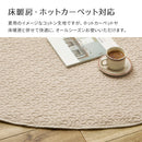 綿100％のイブルラグマット デコール 円形 ベージュ メーカー直送 ▼返品・キャンセル不可【他商品との同時購入不可】