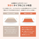 メレンゲタッチのこたつ掛けふとん  アイボリー210x170  【直送品】 返品・キャンセル・他商品と同時購入は不可