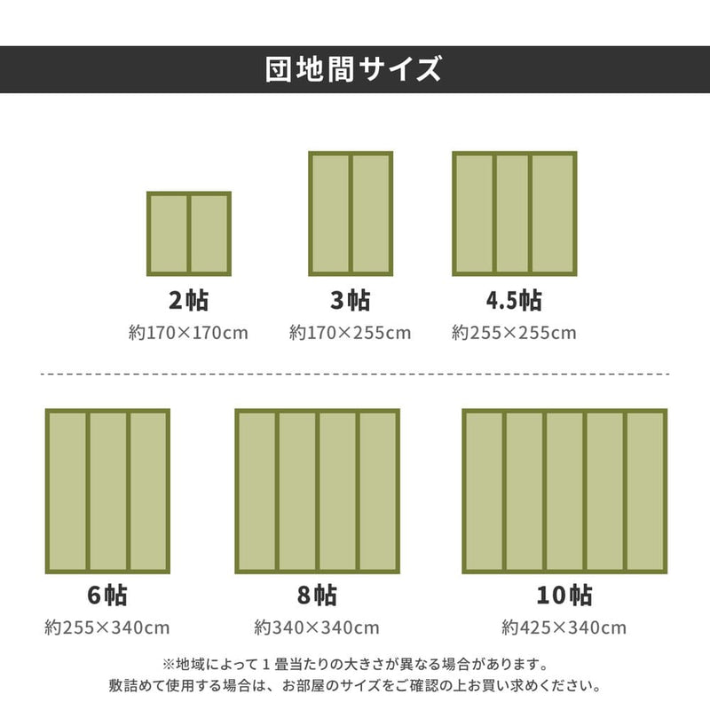 フリーカット裏付 い草カーペット みすず 団地間3畳  メーカー直送 ▼返品・キャンセル不可【他商品との同時購入不可】