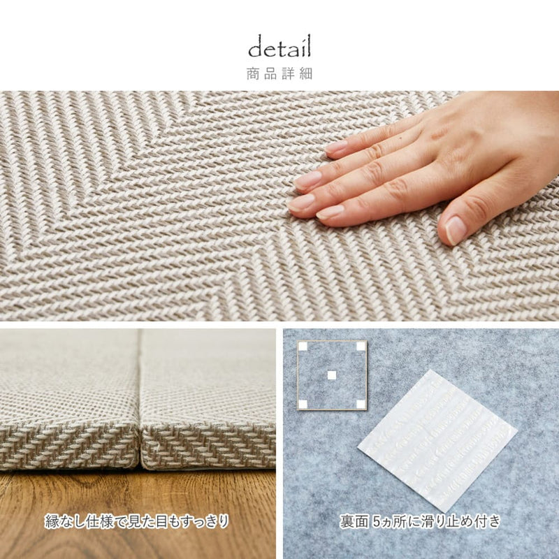 ファブリック置き畳 ボーナ 同色6枚組 BE 82×82×2.5cm メーカー直送 ▼返品・キャンセル不可【他商品と同時購入不可
