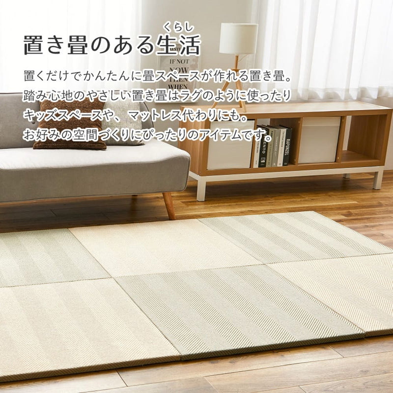 ファブリック置き畳 ボーナ 同色6枚組 BR 82×82×2.5cm メーカー直送 ▼返品・キャンセル不可【他商品と同時購入不可
