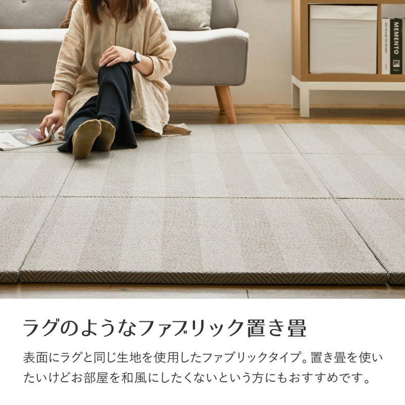 ファブリック置き畳 ボーナ 同色6枚組 BR 82×82×2.5cm メーカー直送 ▼返品・キャンセル不可【他商品と同時購入不可
