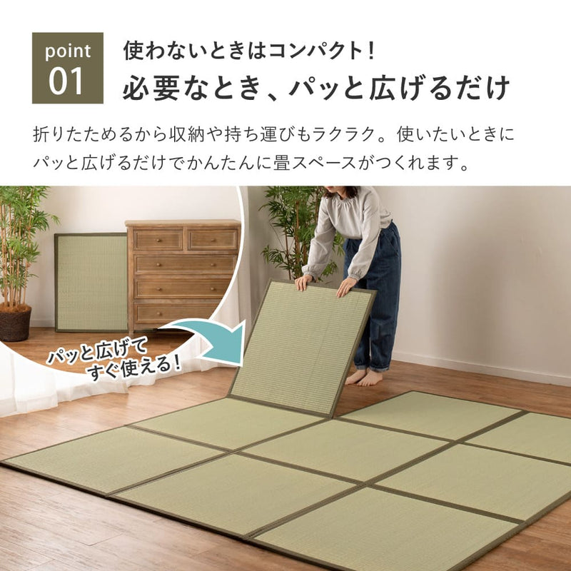 連結畳 置き畳 鎌倉 9面 225×225cm メーカー直送 ▼返品・キャンセル不可【他商品との同時購入不可】