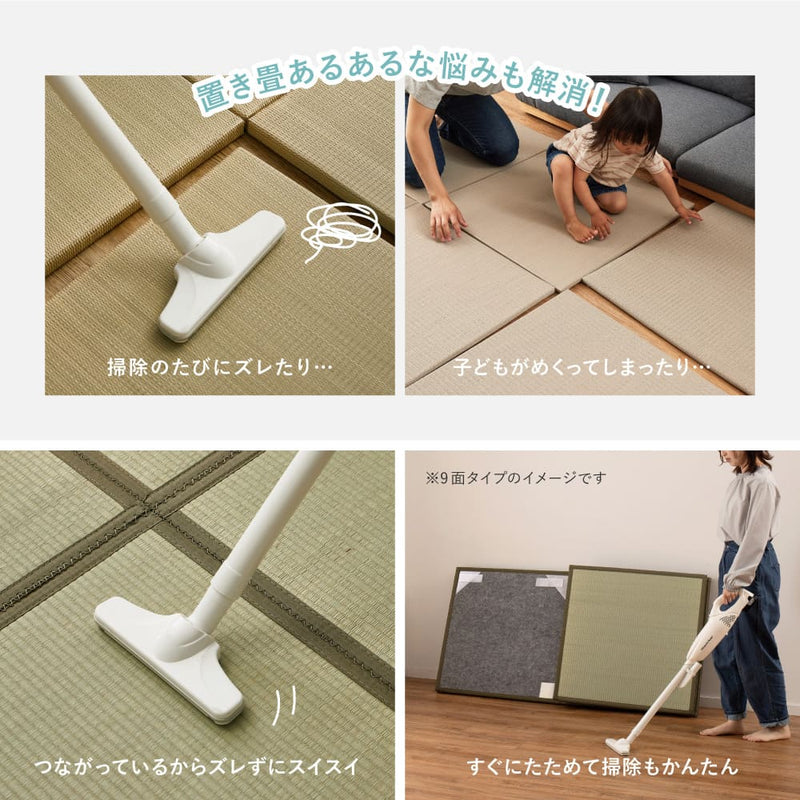 連結畳 置き畳 鎌倉 9面 225×225cm メーカー直送 ▼返品・キャンセル不可【他商品との同時購入不可】