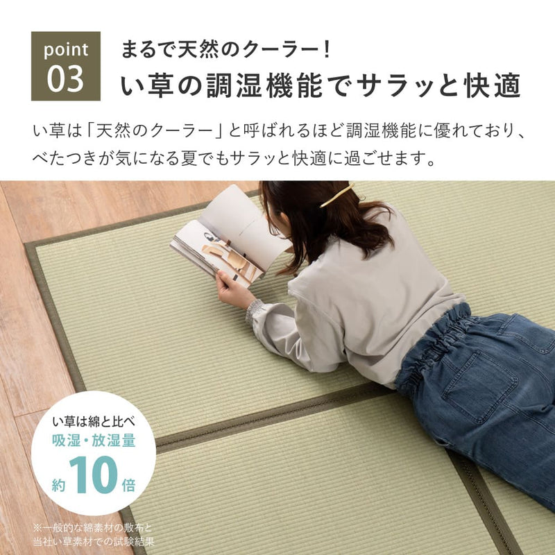 連結畳 置き畳 鎌倉 9面 225×225cm メーカー直送 ▼返品・キャンセル不可【他商品との同時購入不可】