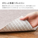 吸着チェアマット 滑りにくい フリーカット ベージュ 90×180 メーカー直送 ▼返品・キャンセル不可【他商品との同時購入不可】