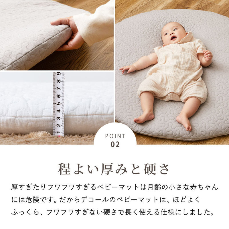 綿100％イブルマルチマット デコール  ベージュ100R  メーカー直送▼返品・キャンセル不可【他商品との同時購入不可】
