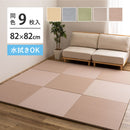 水拭きできる い草風置き畳 おぼろ ブルー 同色9枚組 メーカー直送 ▼返品・キャンセル不可【他商品との同時購入不可】