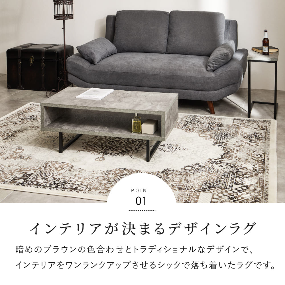 エジプト製 ウィルトンラグ ガーランド 130×190 【直送品】 返品