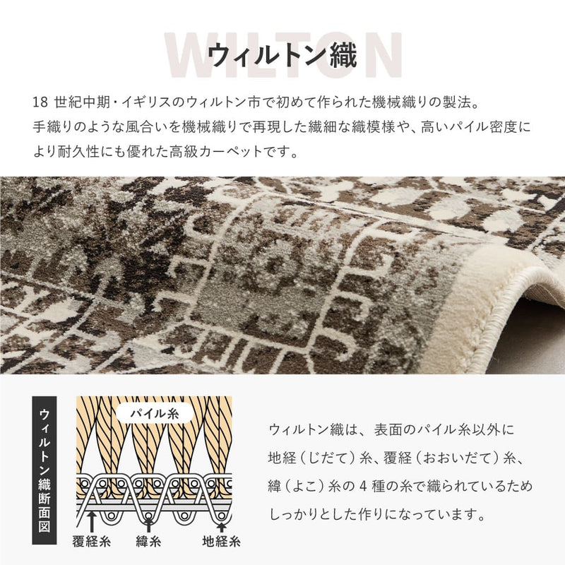 エジプト製 ウィルトンラグ ガーランド 200×250 メーカー直送 ▼返品・キャンセル不可【他商品との同時購入不可】