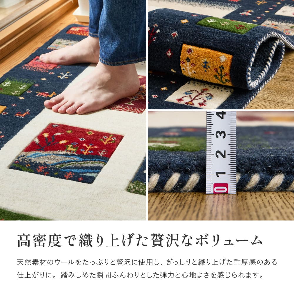 ギャッベ ラグ 悠花（ユウカ） 約140×200cm ガイア 【直送品】 返品