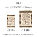 ギャッベ ラグ 悠花（ユウカ） 約140×200cm ミューラル 【直送品】 返品・キャンセル・他商品と同時購入は不可