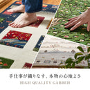 ギャッベ ラグ 悠花（ユウカ） 約140×200cm ミューラル 【直送品】 返品・キャンセル・他商品と同時購入は不可