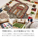 ギャッベ ラグ 悠花（ユウカ） 約140×200cm ミューラル 【直送品】 返品・キャンセル・他商品と同時購入は不可