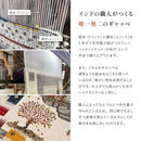 ギャッベ ラグ 悠花（ユウカ） 約140×200cm ミューラル 【直送品】 返品・キャンセル・他商品と同時購入は不可