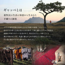 ギャッベ ラグ 悠花（ユウカ） 約140×200cm ミューラル 【直送品】 返品・キャンセル・他商品と同時購入は不可