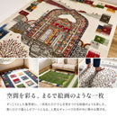 ギャッベ ラグ 悠花（ユウカ） 約140×200cm リメインズ 【直送品】 返品・キャンセル・他商品と同時購入は不可