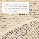 チンディー 90X140 ブラック 90×140 メーカー直送 ▼返品・キャンセル不可【他商品との同時購入不可】