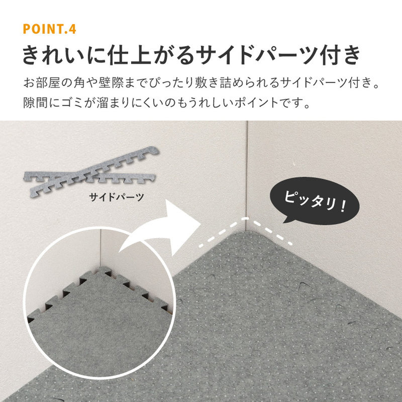 ジョイントアンダーラグ アツマシ 9枚組  メーカー直送▼返品・キャンセル不可【他商品との同時購入不可】