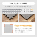 ジョイントアンダーラグ アツマシ 4枚組  メーカー直送▼返品・キャンセル不可【他商品との同時購入不可】