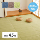 洗えるい草風カーペット ライアン 36間4.5畳 グリーン  メーカー直送 ▼返品・キャンセル不可【他商品との同時購入不可】