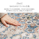 アンティーク絨毯風プリントラグ カメオ ブルー 230×330 メーカー直送 ▼返品・キャンセル不可【他商品との同時購入不可】