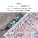 アンティーク絨毯風プリントラグ カメオ ピンク 230×230 メーカー直送 ▼返品・キャンセル不可【他商品との同時購入不可】