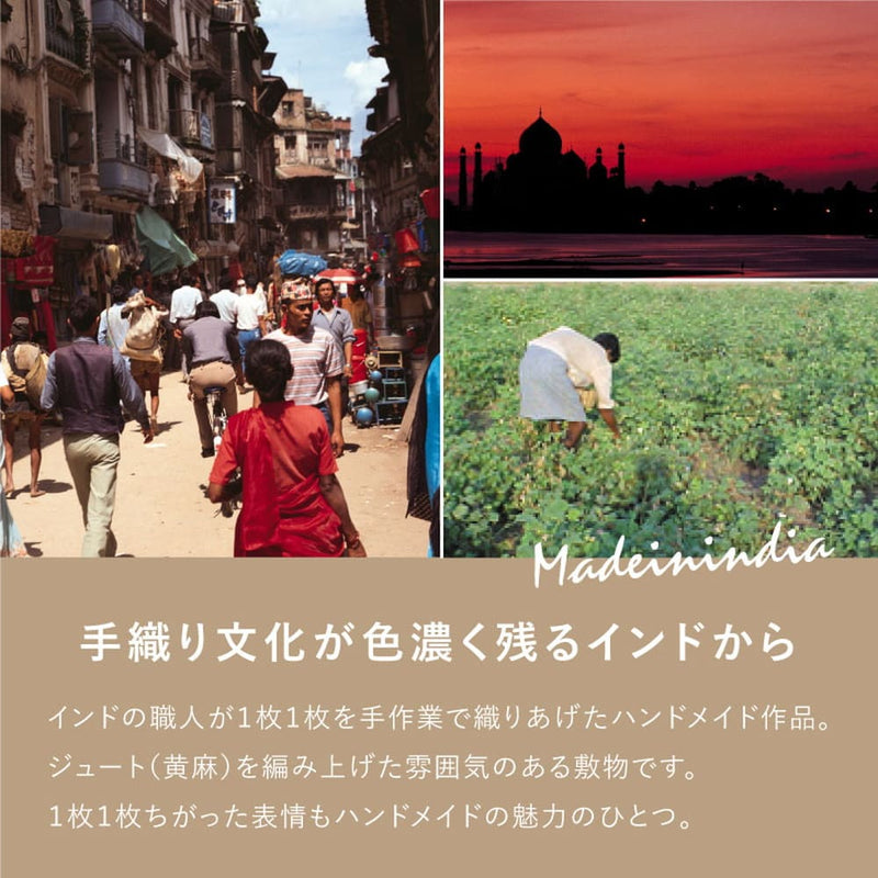 ジュートラグ トロン ホワイト 120×180 メーカー直送 ▼返品・キャンセル不可【他商品との同時購入不可】