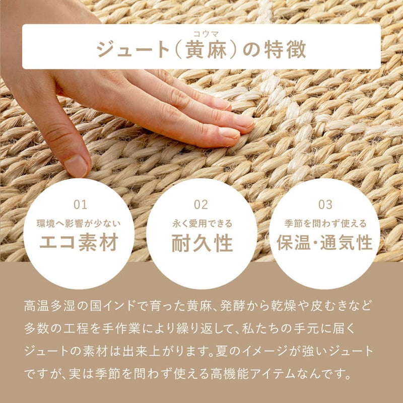 ジュートラグ トロン ホワイト 120×180 メーカー直送 ▼返品・キャンセル不可【他商品との同時購入不可】