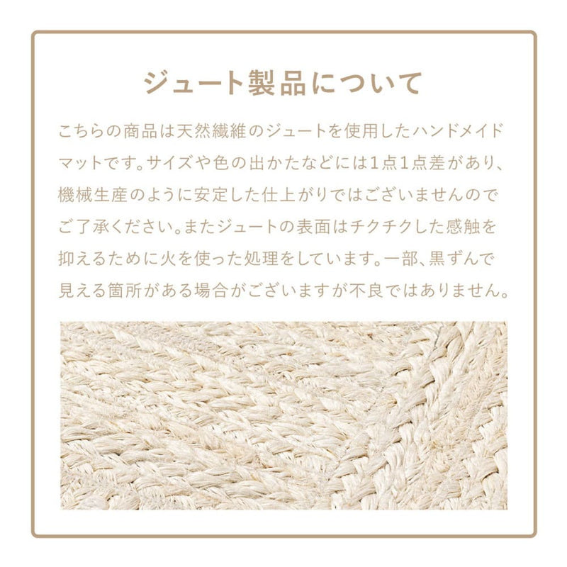 ジュートラグ モロッカン ベージュ／ネイビー 120×180 メーカー直送 ▼返品・キャンセル不可【他商品との同時購入不可】