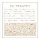 ジュートラグ モロッカン ベージュ／ホワイト 120×180 メーカー直送 ▼返品・キャンセル不可【他商品との同時購入不可】