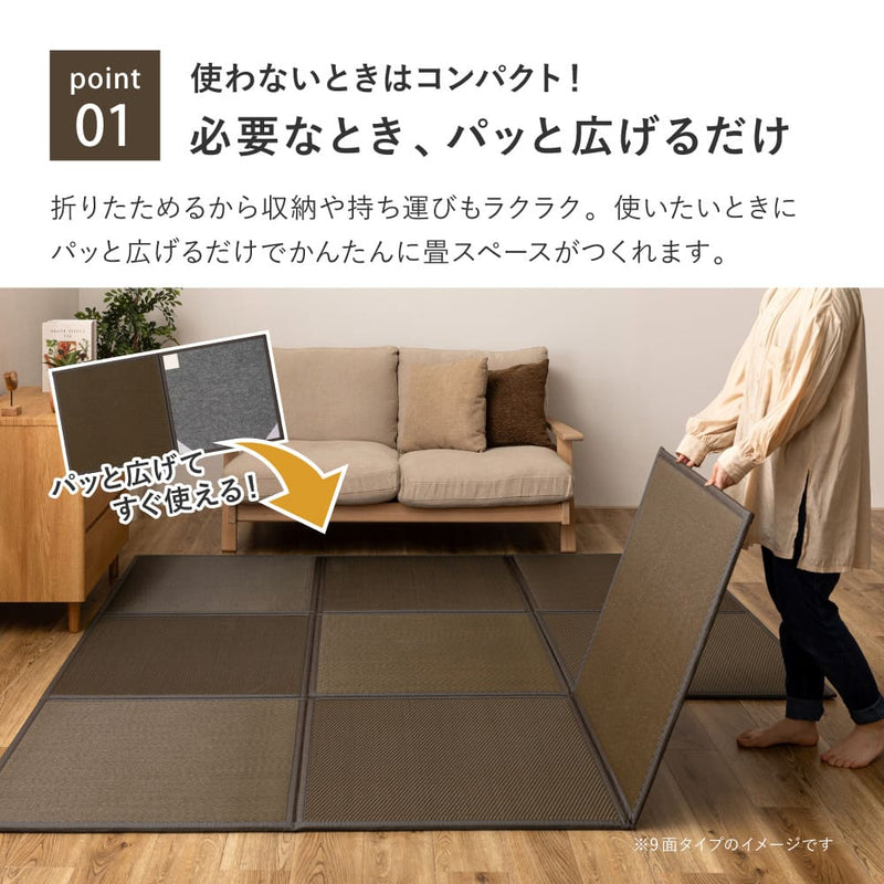 連結畳置き畳 綾模様 9面 225×225cm ブラウン メーカー直送 ▼返品・キャンセル不可【他商品との同時購入不可】